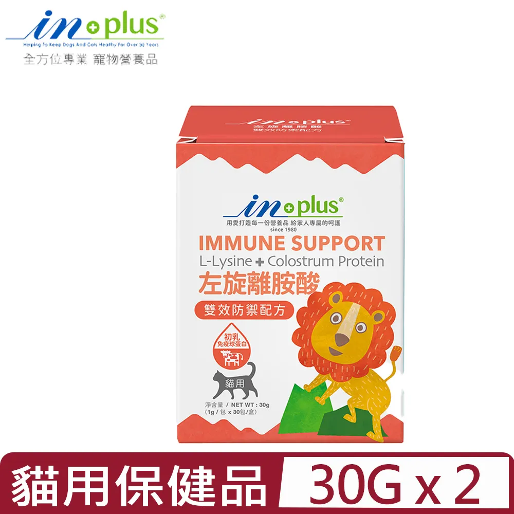 【2入組】in-plus贏-貓用保健品 30g (多種配方) 歷史價格詳細信息