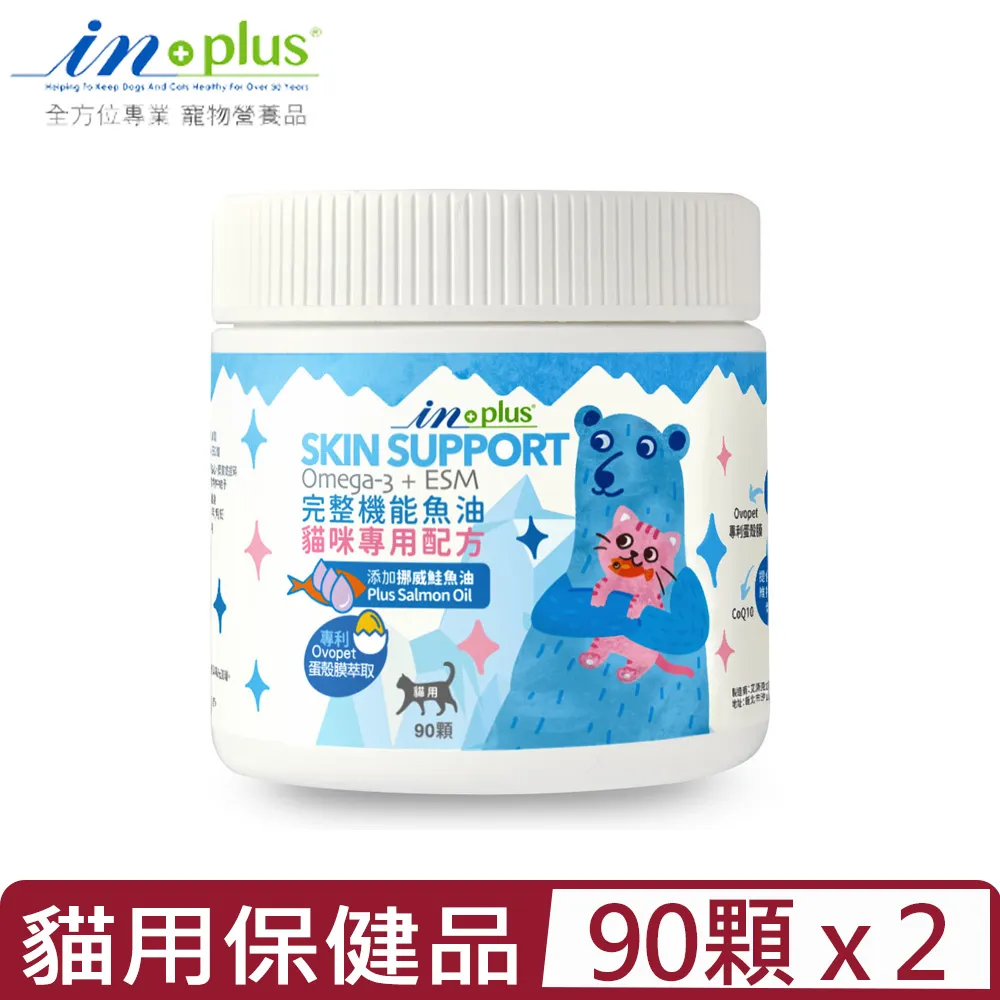 【2入組】in-plus贏-貓用保健品 30g (多種配方) 歷史價格詳細信息