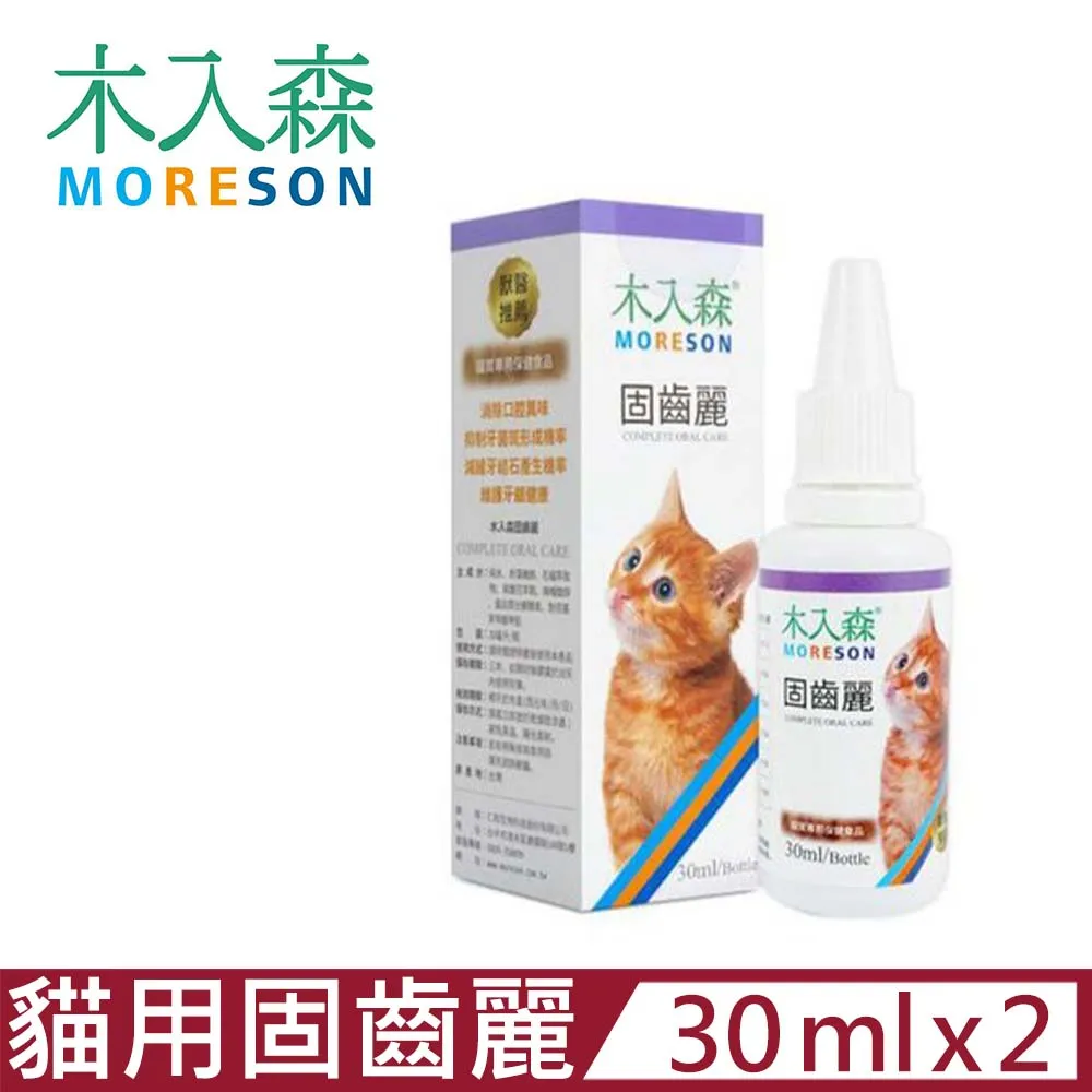 【2入組】 木入森®MORESON-D藻鈣 1公克/包；30包/盒 貓寶專用保健食品 歷史價格詳細信息