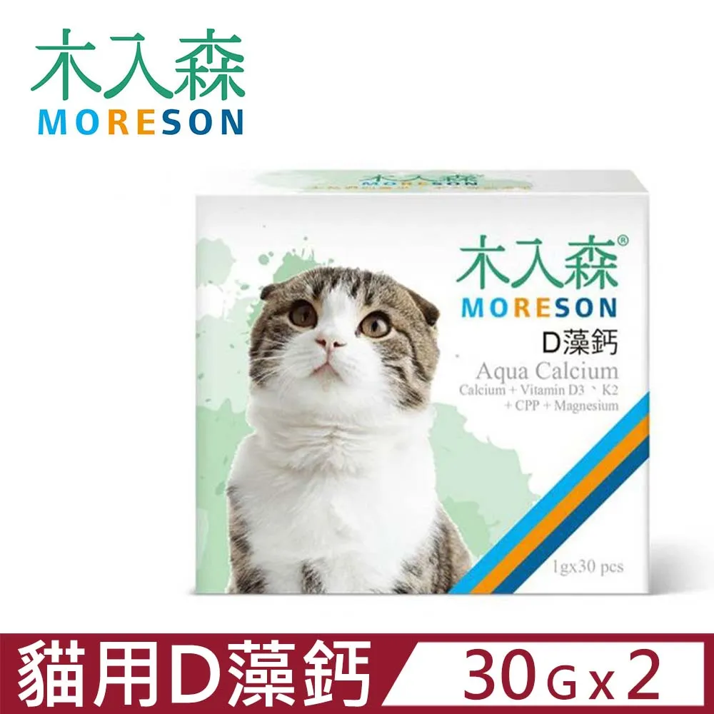 【2入組】 木入森®MORESON-D藻鈣 1公克/包；30包/盒 貓寶專用保健食品 歷史價格詳細信息