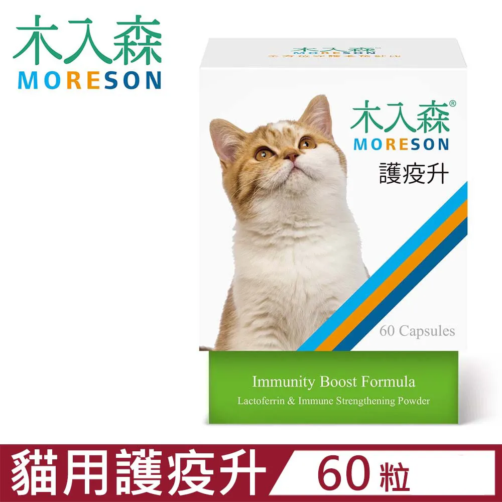 木入森®MORESON-護疫升 30粒/盒 貓寶專用保健食品 歷史價格詳細信息