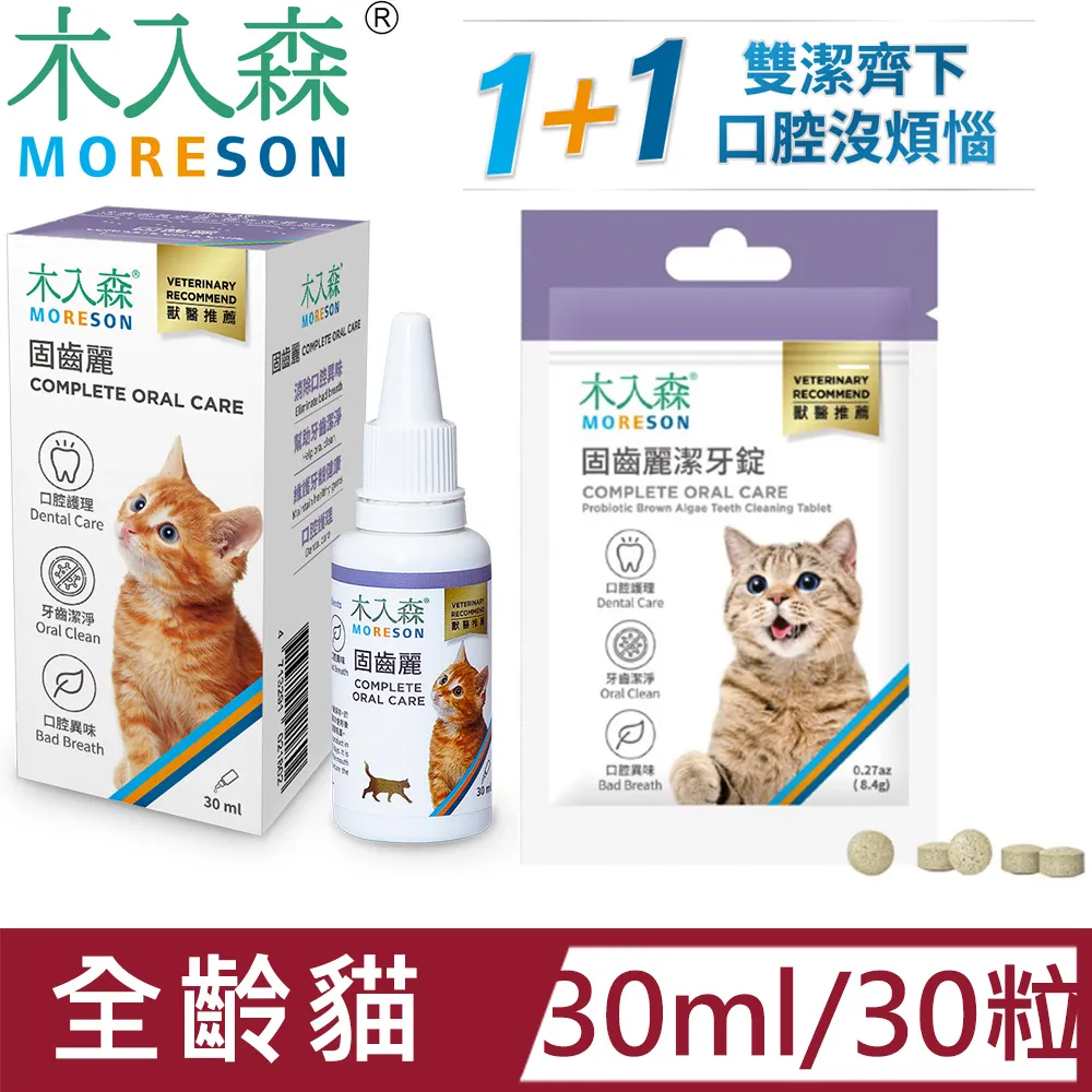 木入森MORESON貓咪膚立好50包 歷史價格詳細信息