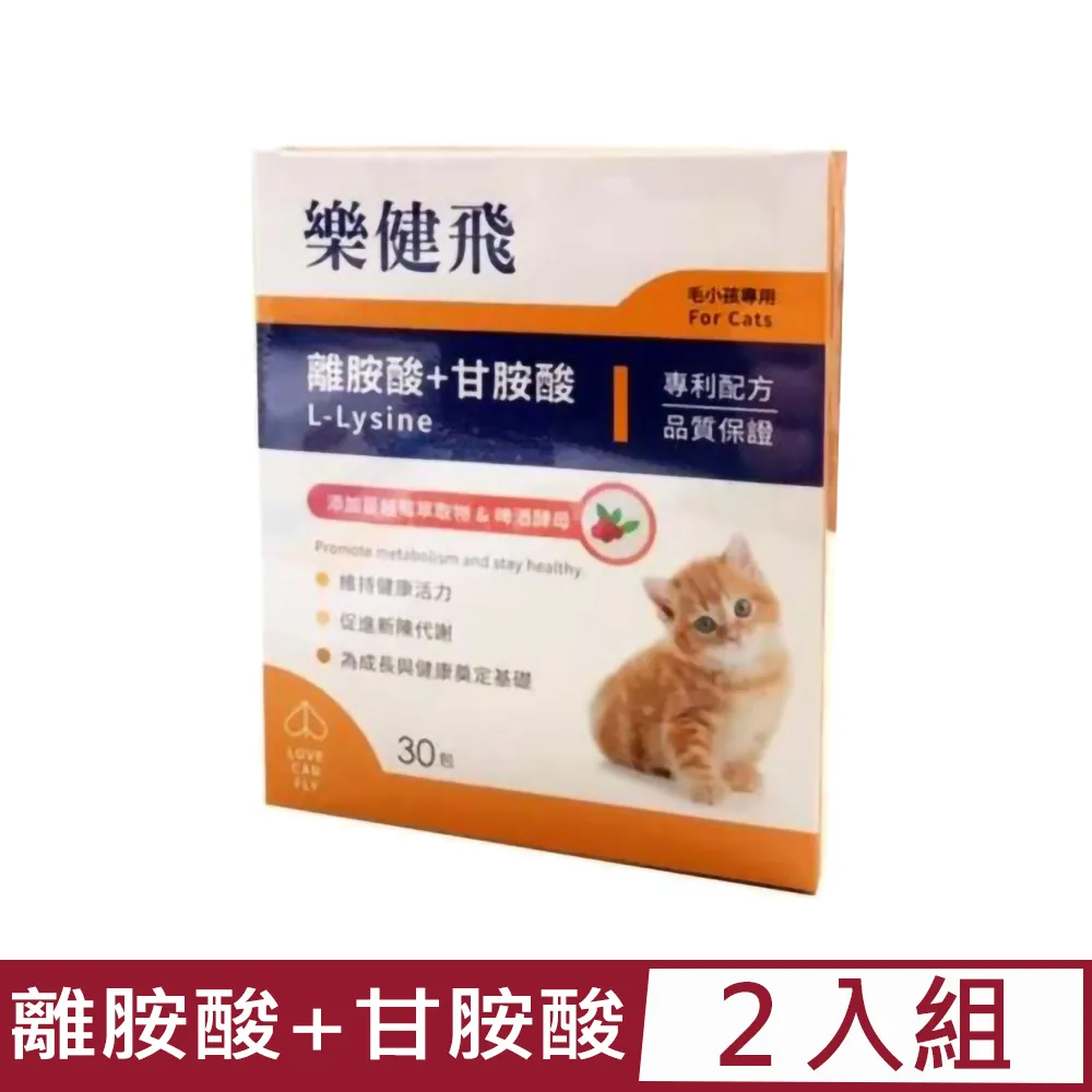 樂健飛貓用離胺酸+甘胺酸【請用優惠卷/店配免運】 歷史價格詳細信息
