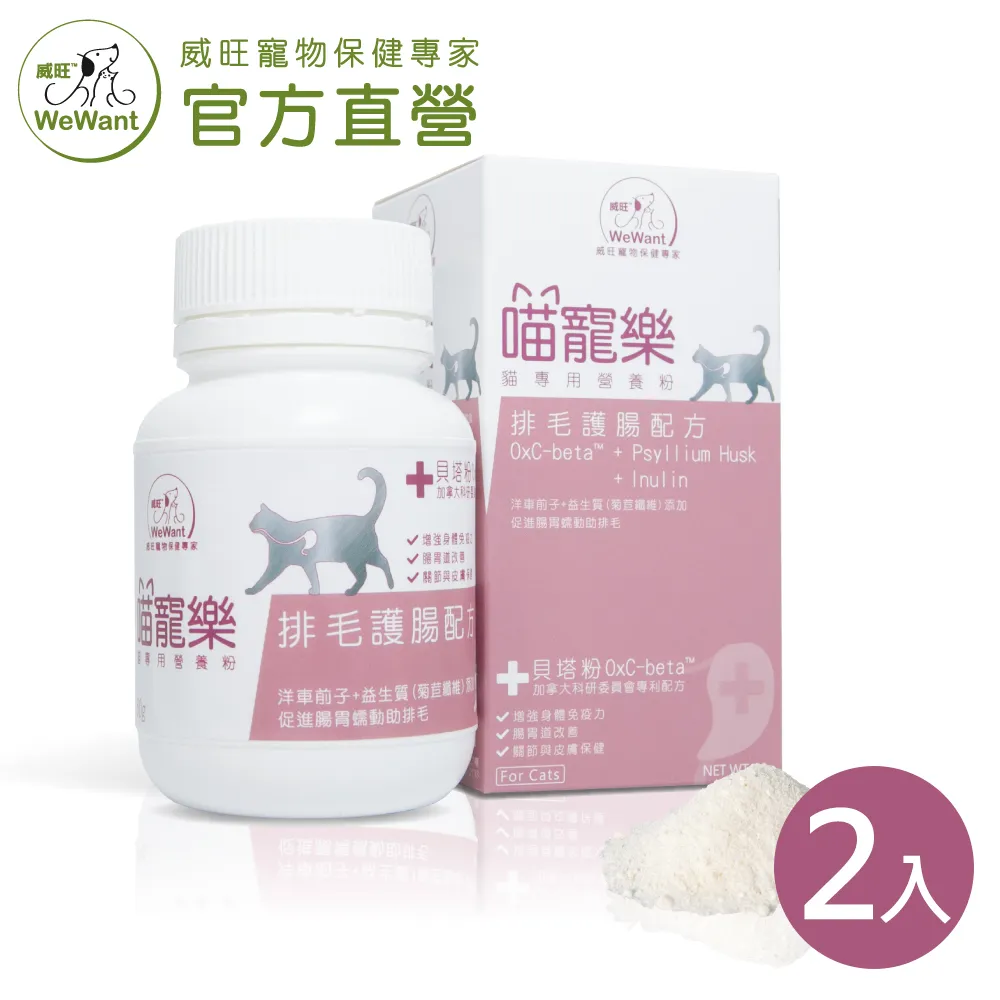 【威旺WeWant】威旺毛膚順營養保健肉塊30粒X6包-皮膚養護亮毛配方 歷史價格詳細信息