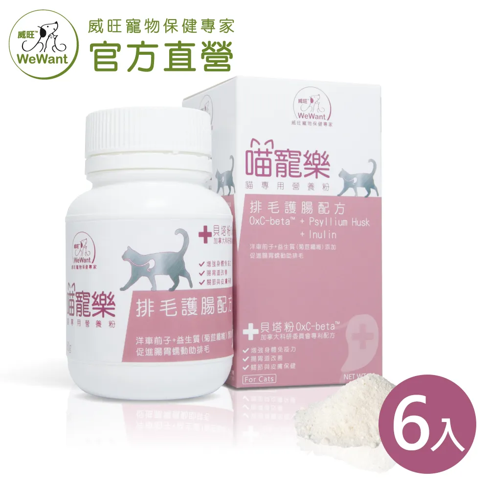 【威旺WeWant】威旺毛膚順營養保健肉塊30粒X6包-皮膚養護亮毛配方 歷史價格詳細信息