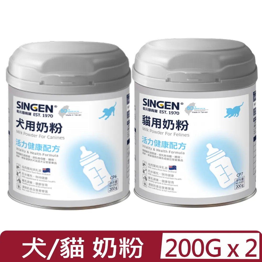 SINGEN®信元發育寶-CP26/CP27 保健粉(犬貓用) 50g 歷史價格詳細信息