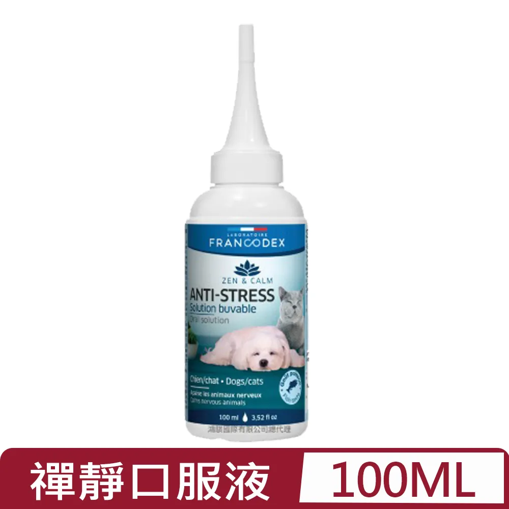 Francodex 法國 法典 禪靜系列 犬貓 抗焦慮口服液100ml 歷史價格詳細信息
