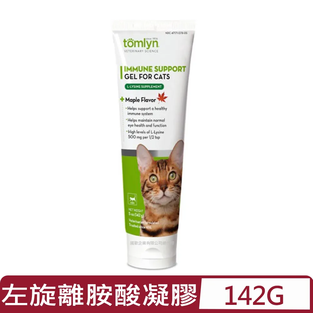 tomlyn 威隆美毛原味化毛膏70.9 g 歷史價格詳細信息