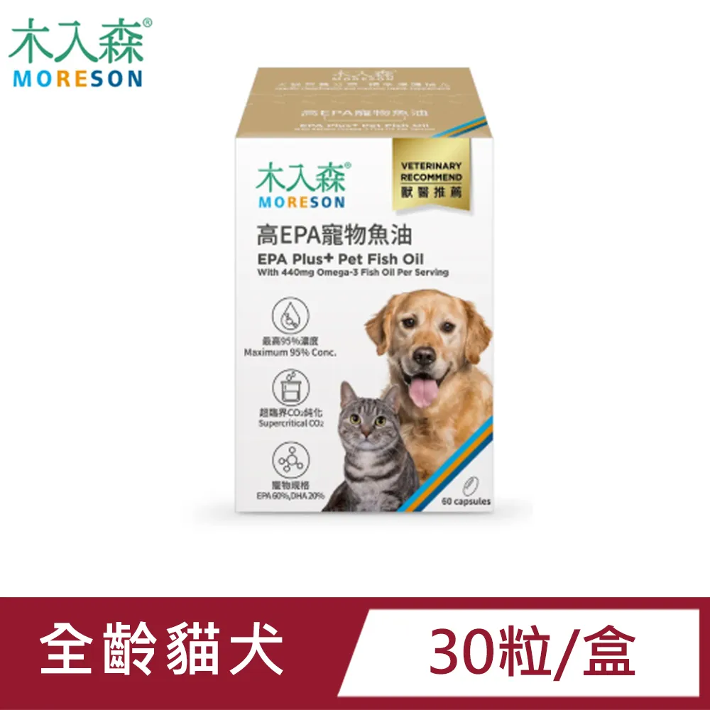 【木入森】寵物魚油粉 30包/盒(粉狀腥味少 貓狗愛吃 Omega-3 皮膚保健 守護眼睛 貓咪狗狗魚油) 歷史價格詳細信息