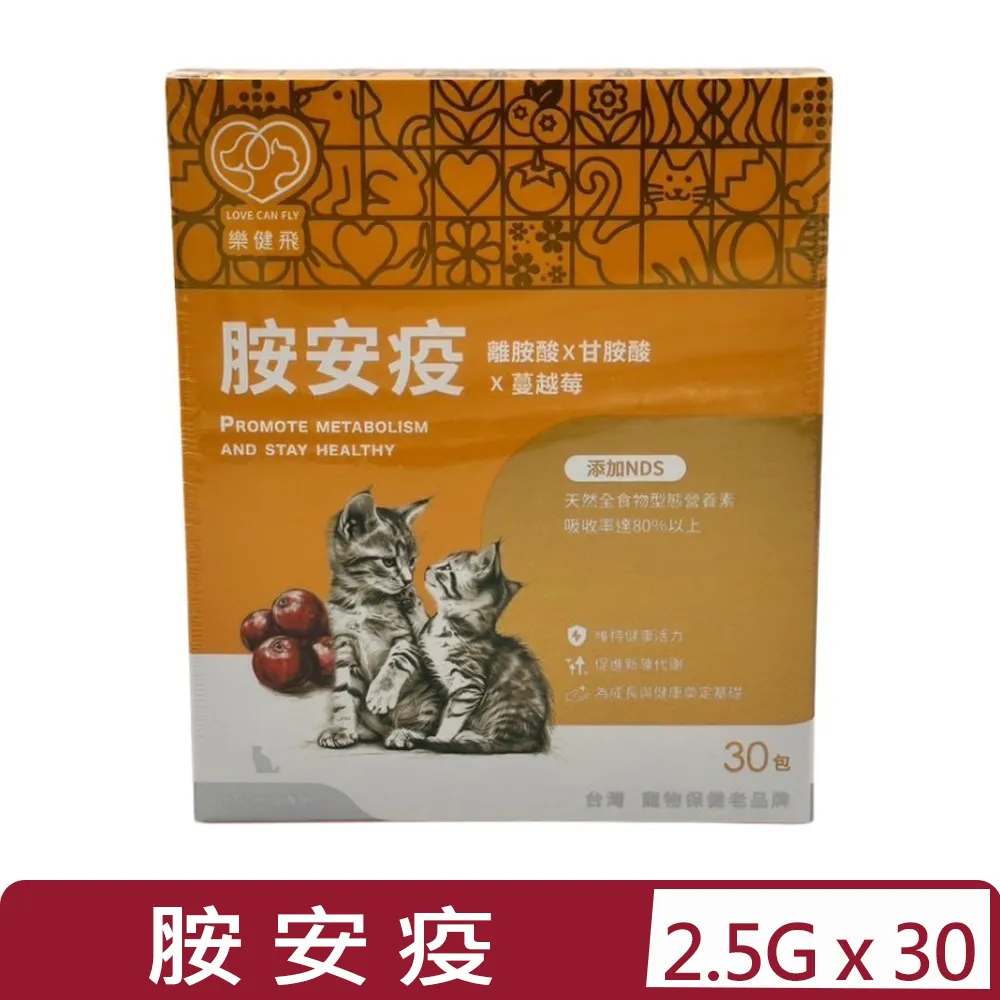 【樂健飛】離胺酸+甘胺酸2.5gX30包/90包 貓用 毛貓寵 歷史價格詳細信息