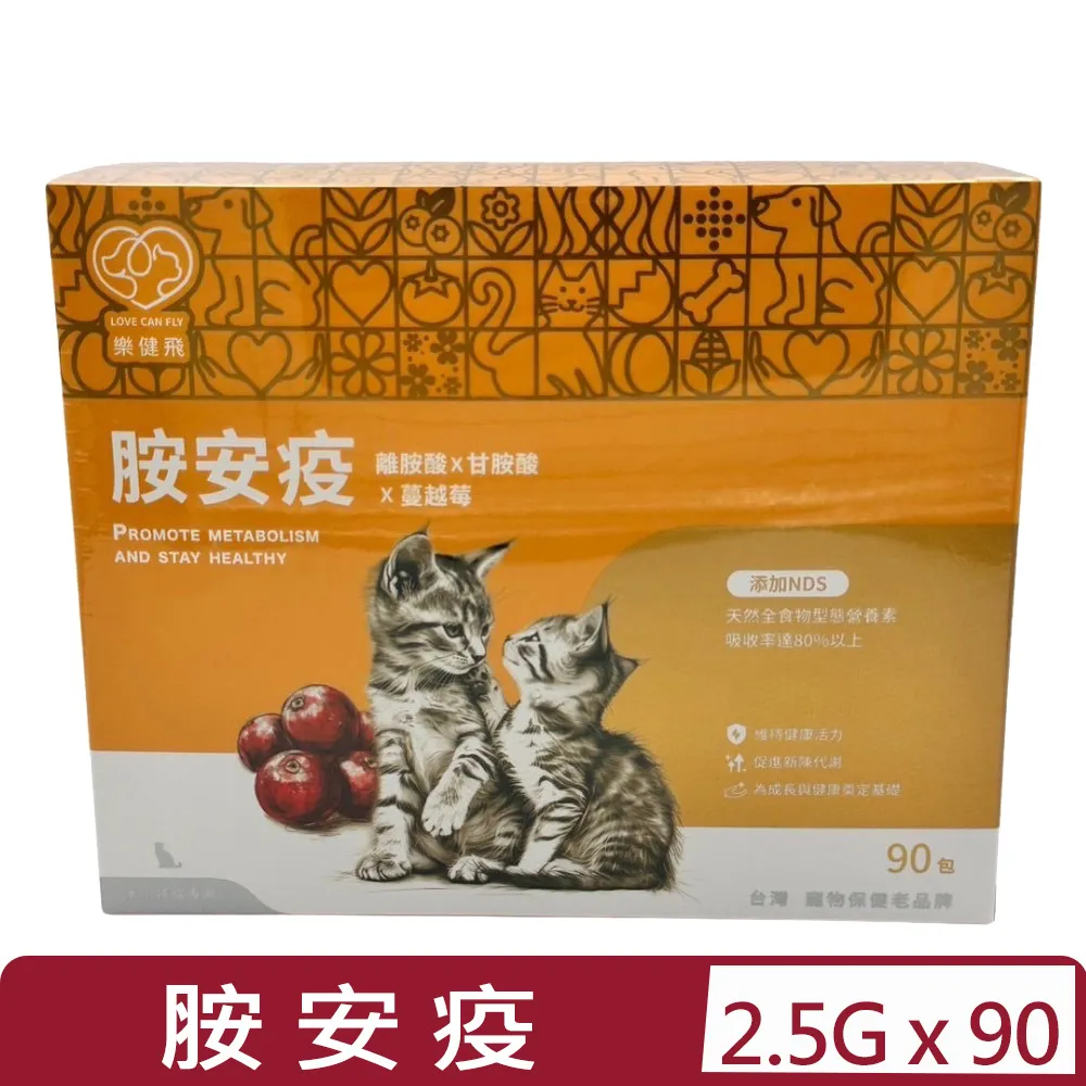 【樂健飛】離胺酸+甘胺酸2.5gX30包/90包 貓用 毛貓寵 歷史價格詳細信息