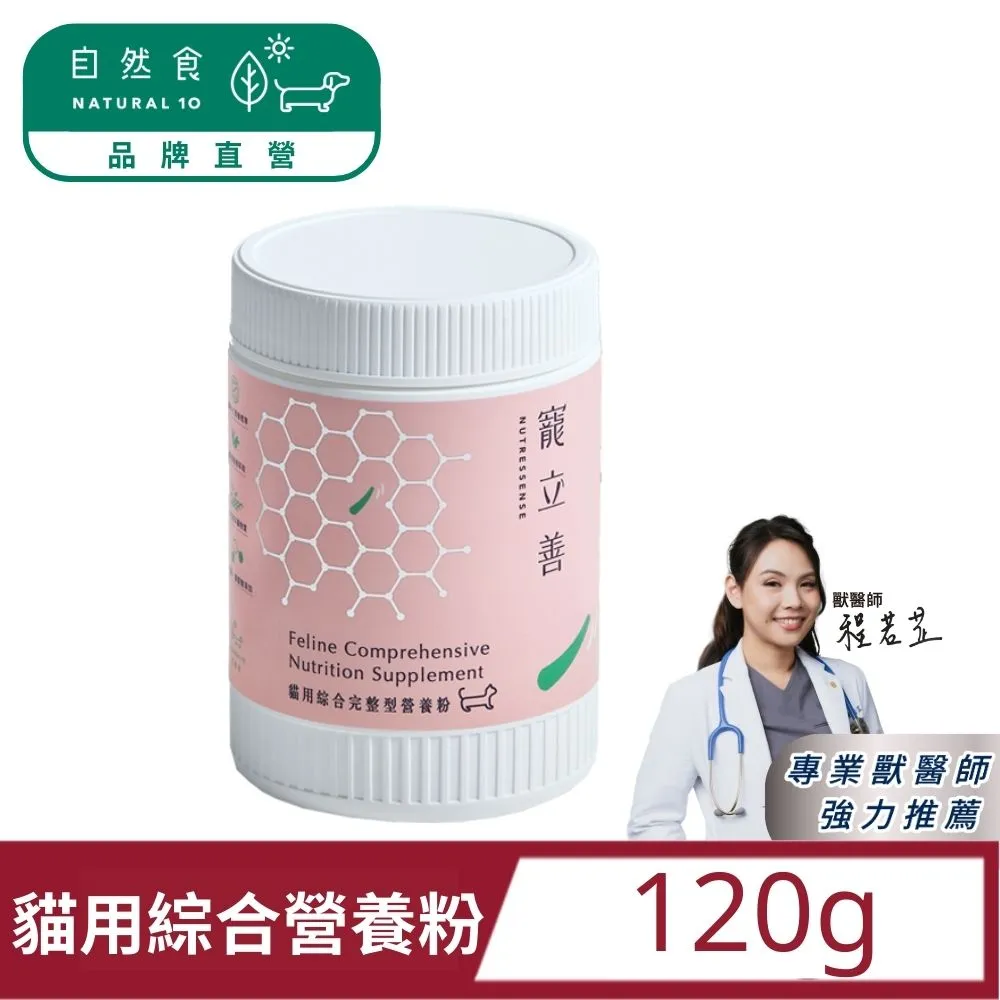 【Natural10自然食】寵立善犬貓專用 rTG 超級魚油50ml 歷史價格詳細信息