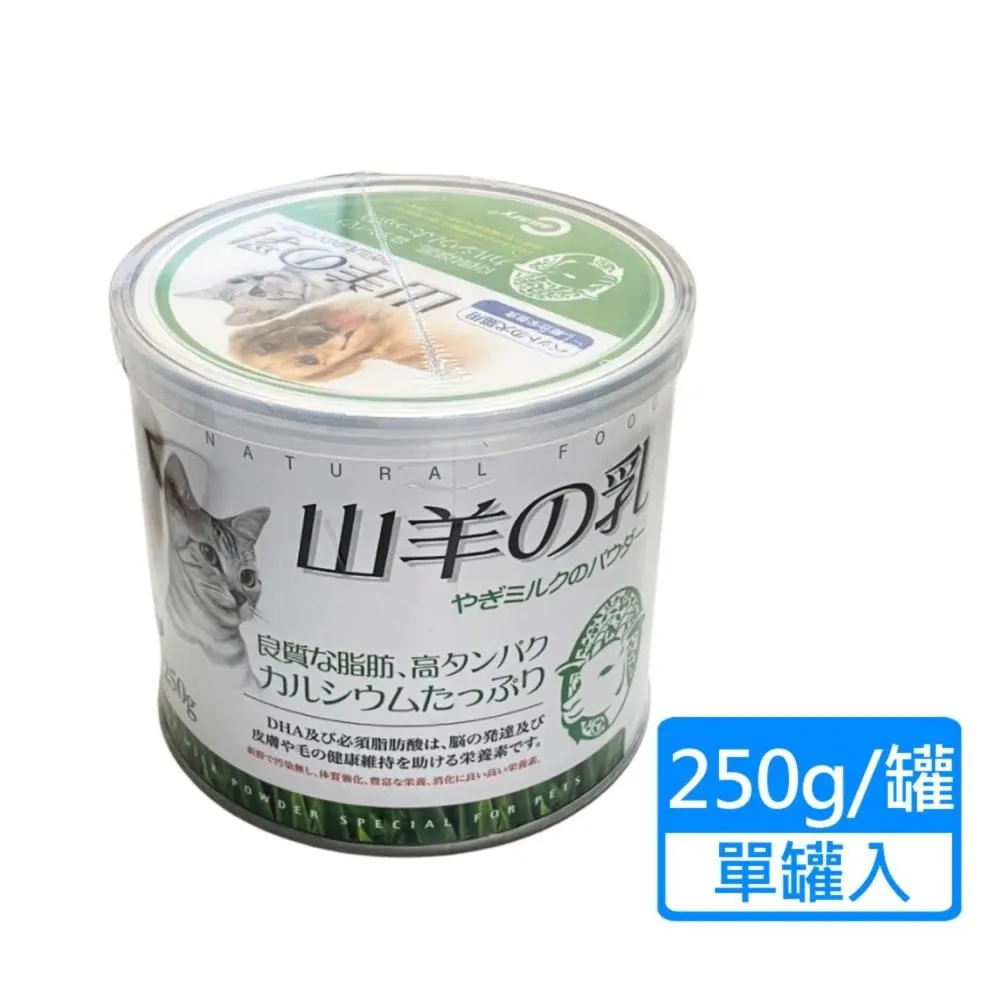 Canary~犬貓專用羊奶粉(250g) 歷史價格詳細信息