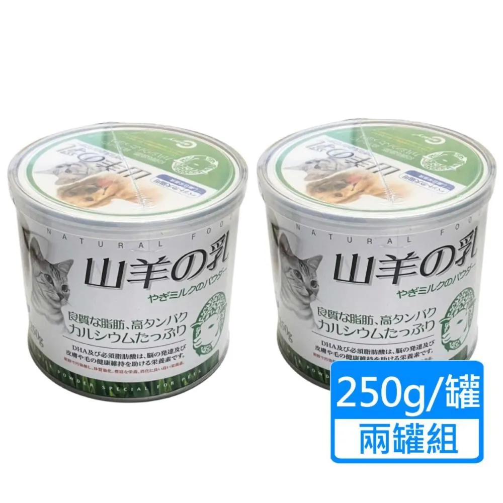 Canary~犬貓專用羊奶粉(250g) 歷史價格詳細信息