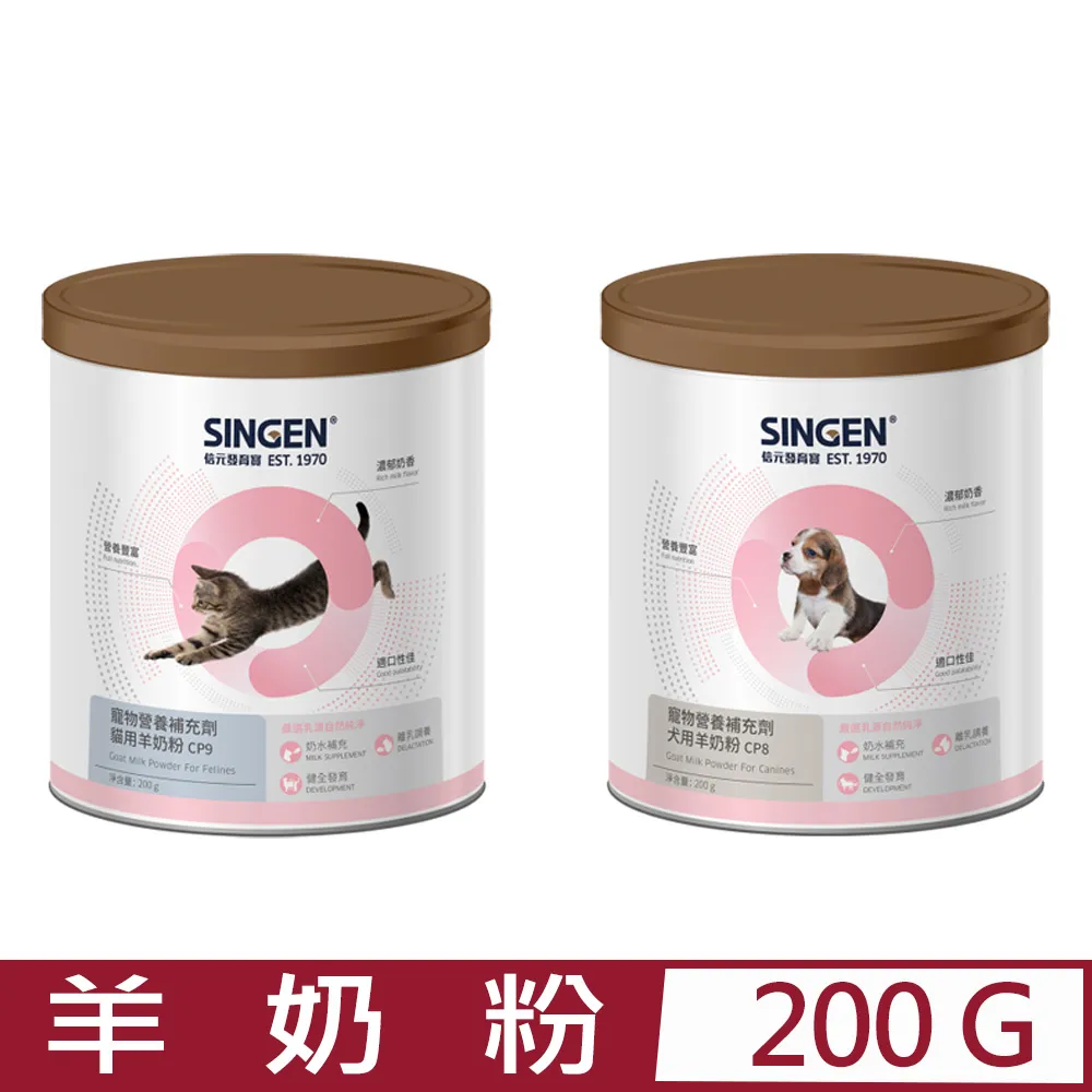 SINGEN®信元發育寶-CP26/CP27 保健粉(犬貓用) 50g 歷史價格詳細信息