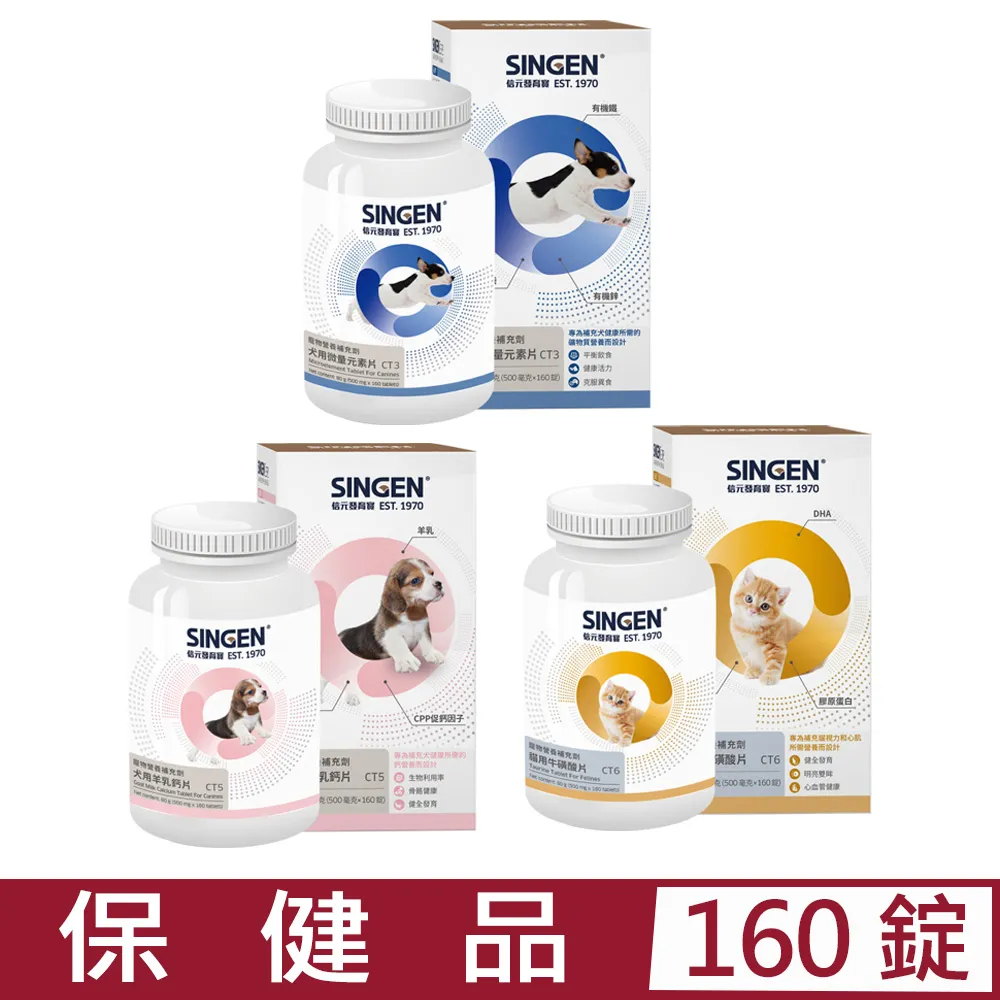 SINGEN®信元發育寶-CP26/CP27 保健粉(犬貓用) 50g 歷史價格詳細信息
