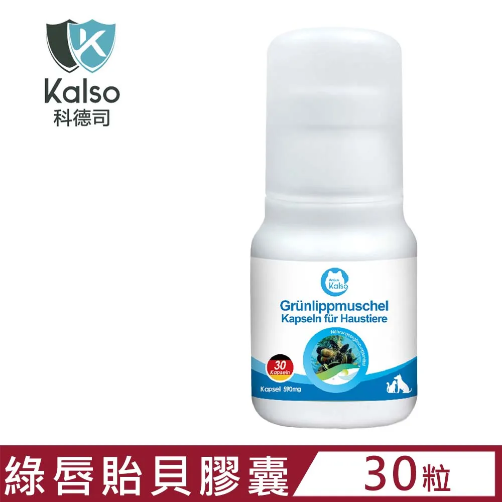 德國Kalso科德司-寵物色胺酸甘菊錠 22.2公克(30錠) (KS0600051) 歷史價格詳細信息
