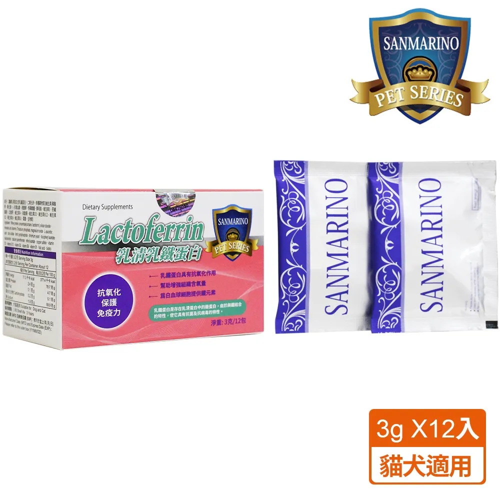 聖馬利諾 SANMARINO 好菌優酵素益生菌 3g x 50包 2入超值組 歷史價格詳細信息