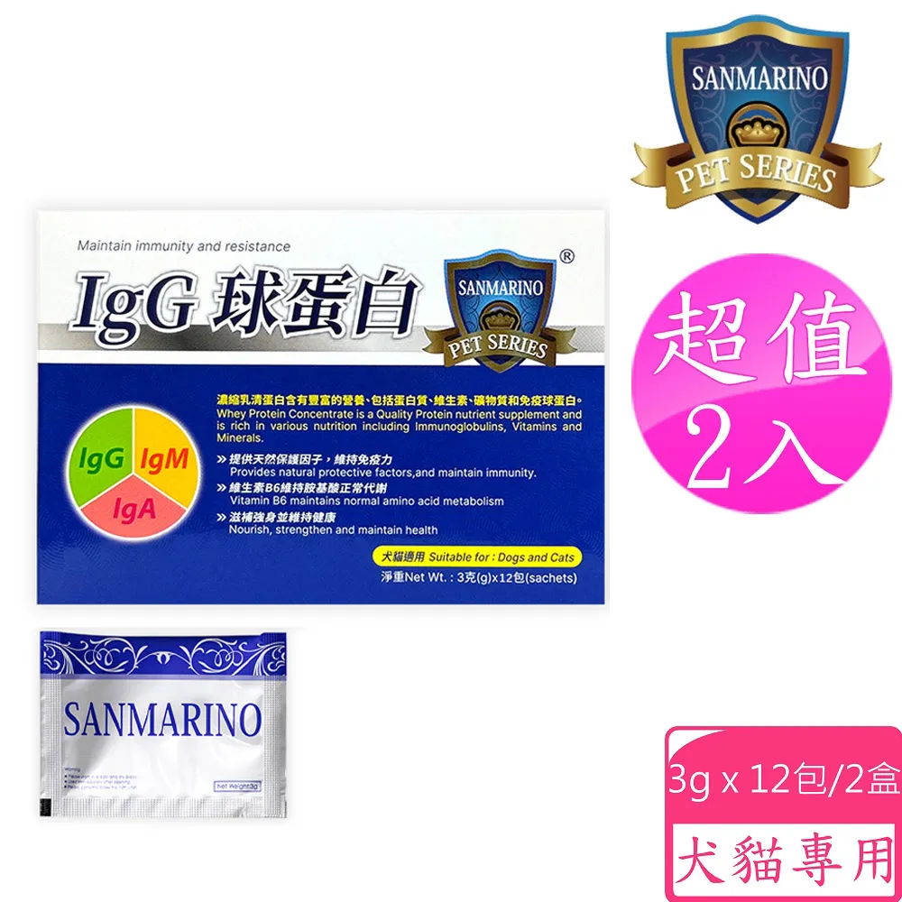 聖馬利諾 SANMARINO 好菌優酵素益生菌 3g x 50包 2入超值組 歷史價格詳細信息