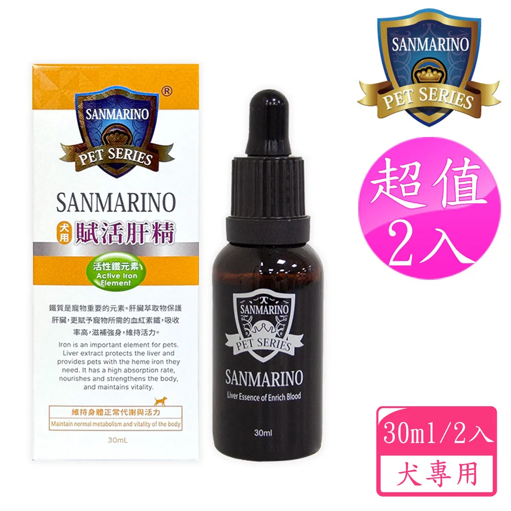聖馬利諾 SANMARINO 好菌優酵素益生菌 3g x 50包 2入超值組 歷史價格詳細信息