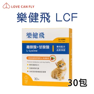 LOVE CAN FLY╔樂健飛╗貓咪 超級離胺酸+甘胺酸 2.5g*90包 歷史價格詳細信息