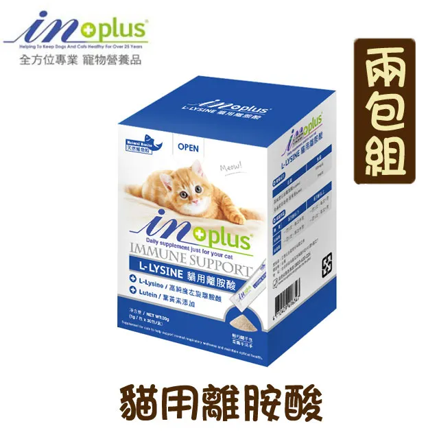 INPLUS 貓用離胺酸 貓 離胺酸 離胺酸 貓保健 寵物保健 貓視力保健 1盒30入 歷史價格詳細信息