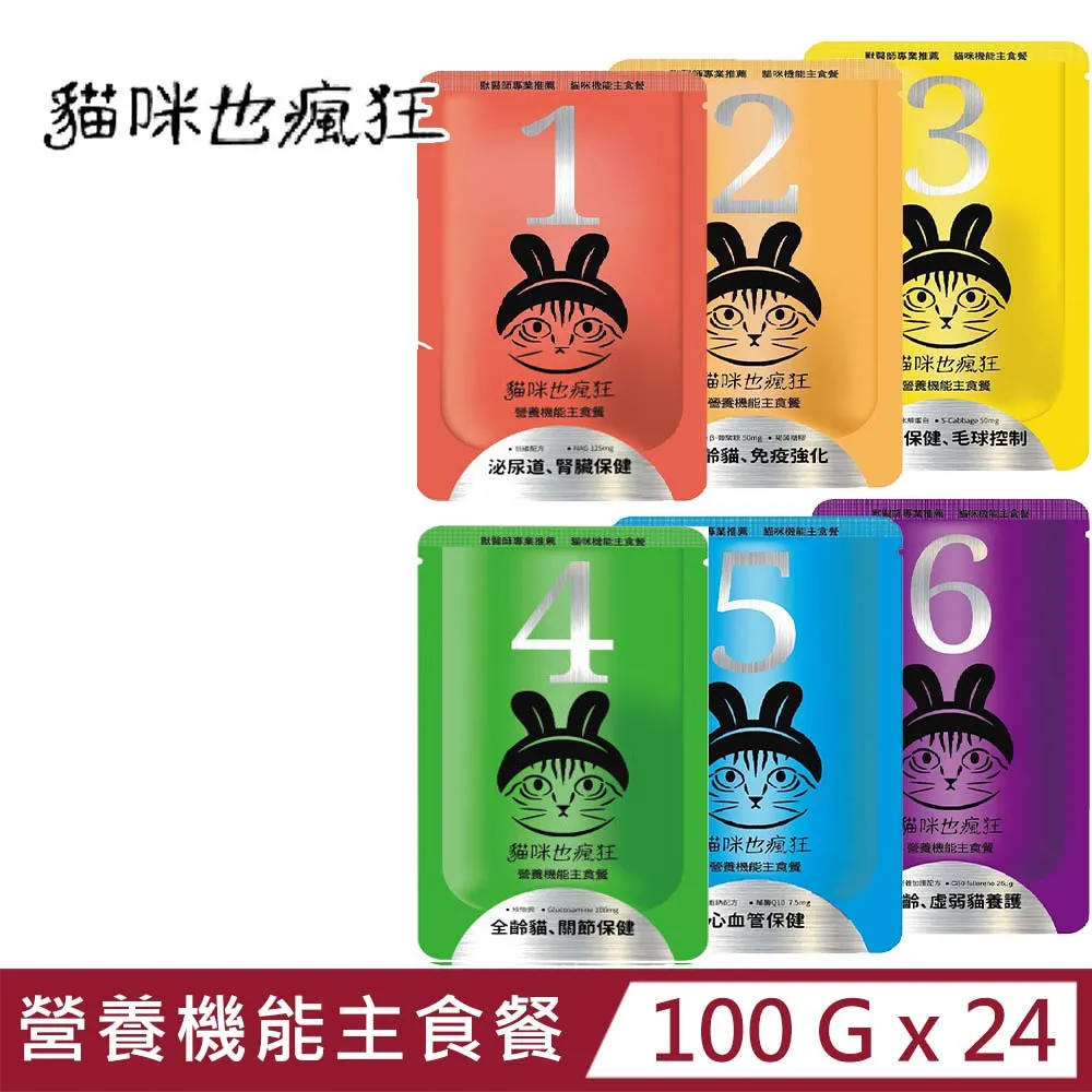 貓瘋 機能主食包 100g【單包】嚴選鮮肉 在地食材 機能配方『WANG』 歷史價格詳細信息