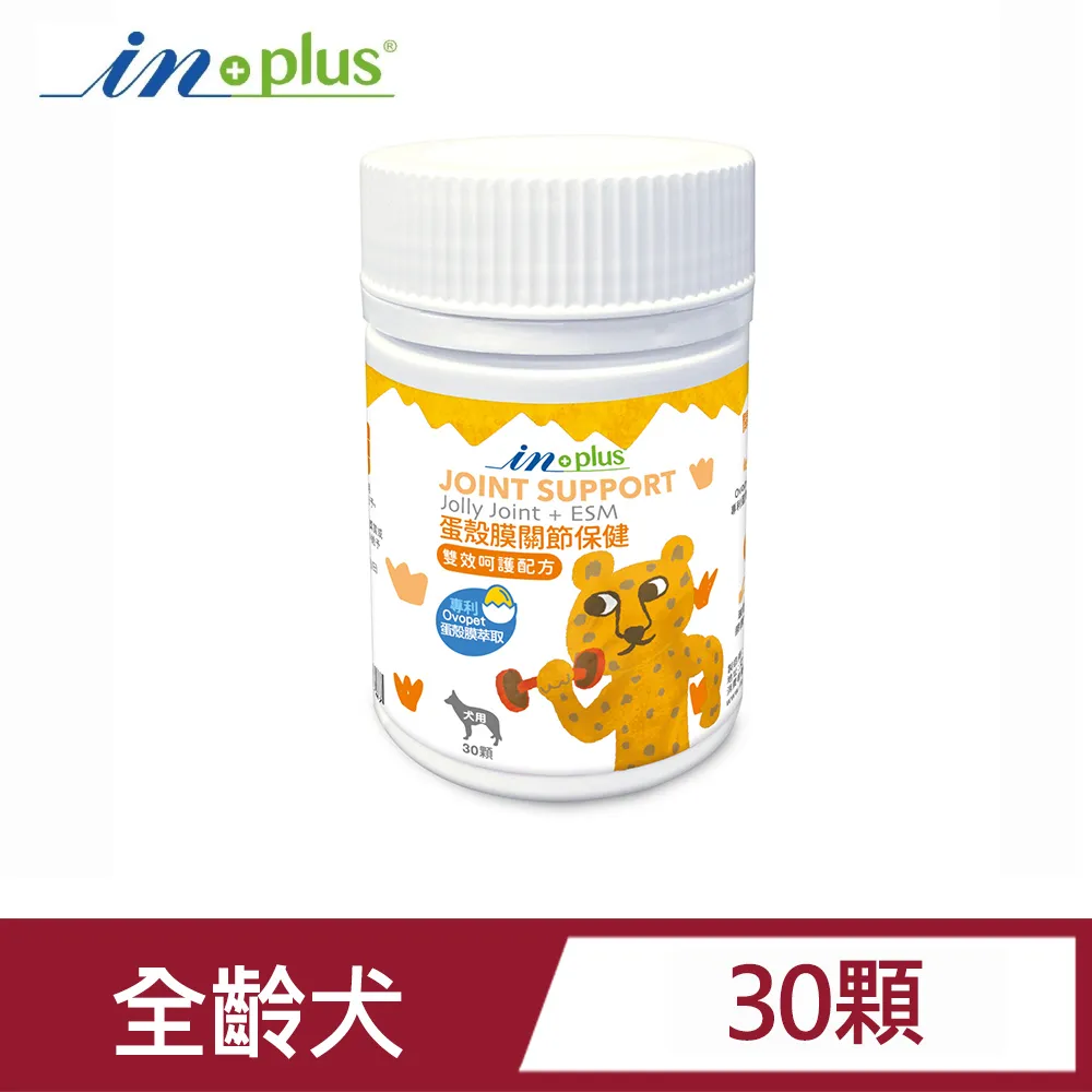 【IN-Plus】蛋殼膜關節保健-雙效呵護配方 多種規格 60顆/30顆 歷史價格詳細信息