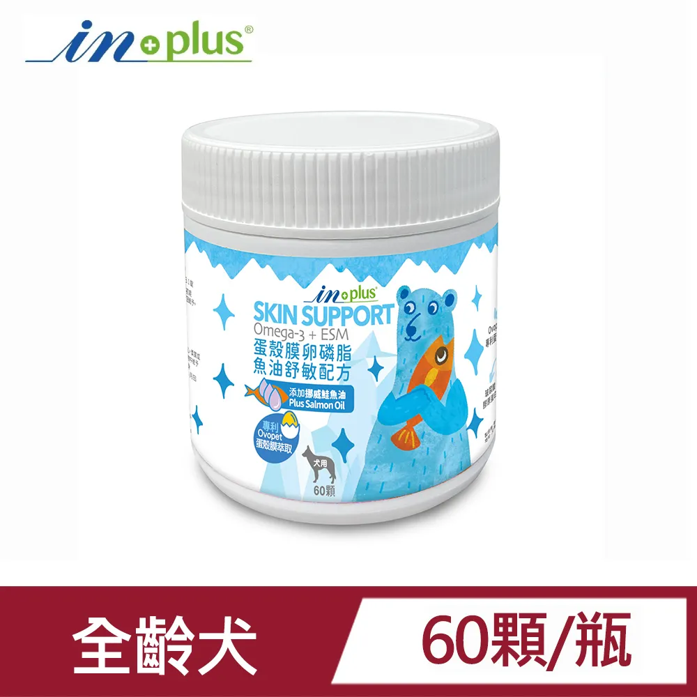 【IN-Plus】蛋殼膜卵磷脂-魚油舒敏配方 60顆/罐(狗狗皮毛保健 狗狗魚油) 歷史價格詳細信息