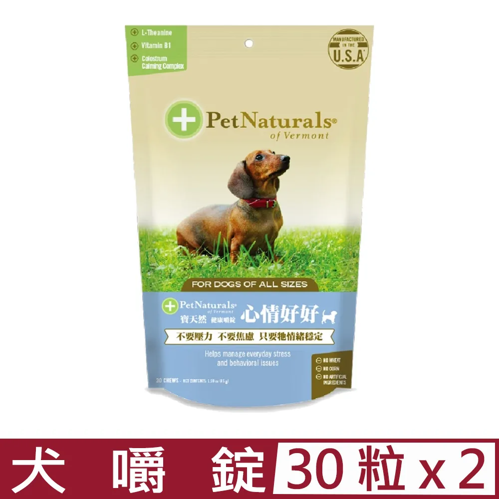 PetNaturals寶天然健康嚼錠《Breath Bites口氣好好》60粒/包 犬嚼錠『WANG』 歷史價格詳細信息
