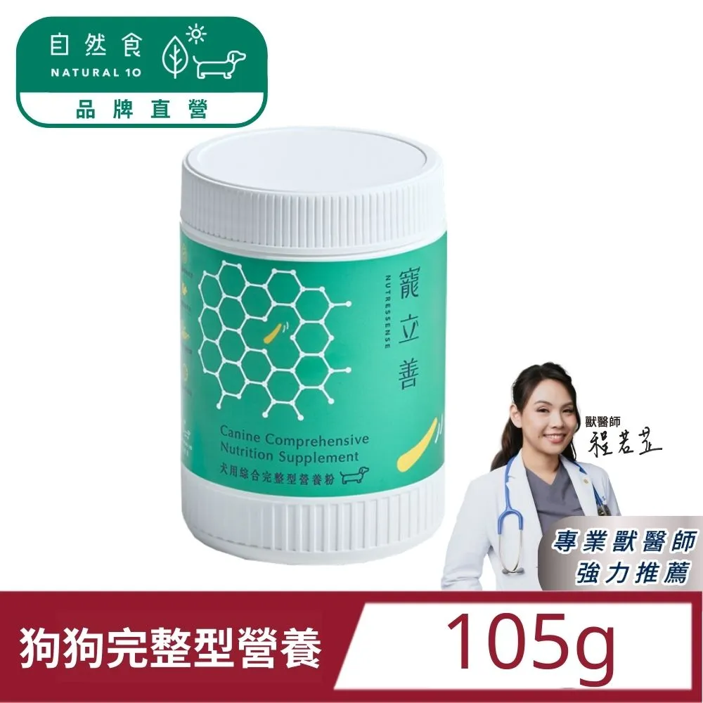 【寵立善】犬貓專用皮膚毛髮保健1.5公克X30包共45g 寵物保健 營養補充 大樹寵物 歷史價格詳細信息