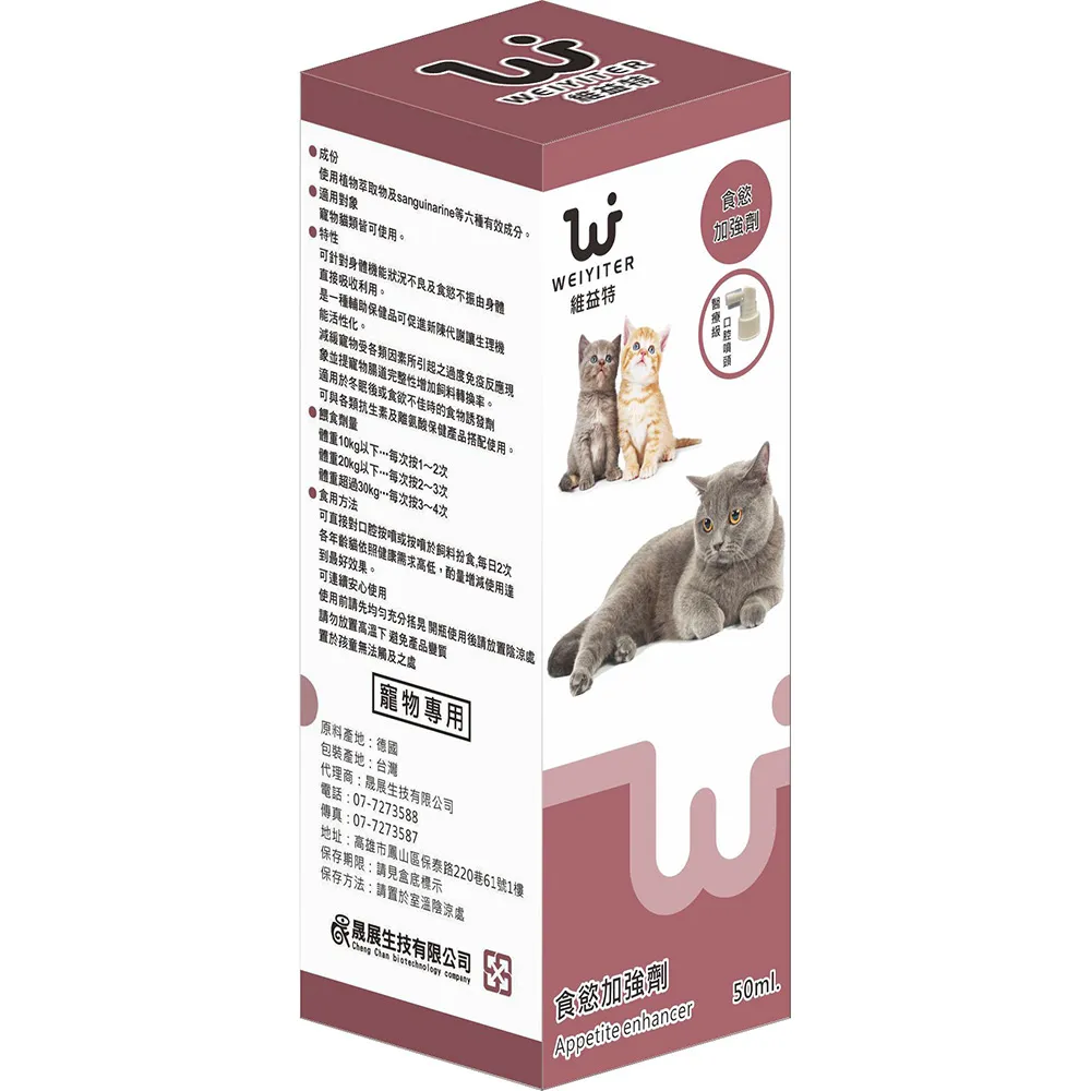 維益特 WEIYITER 貓用營養品 益生菌整腸劑 維他命鈣粉 D3鈣粉 維他命ADE濃縮液 食慾加強劑 極細貓【特價】 歷史價格詳細信息