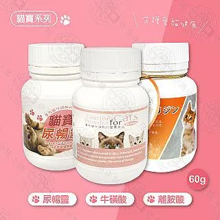牛磺酸 離胺酸 泌尿 護眼 心臟【犬貓保健】 歷史價格詳細信息