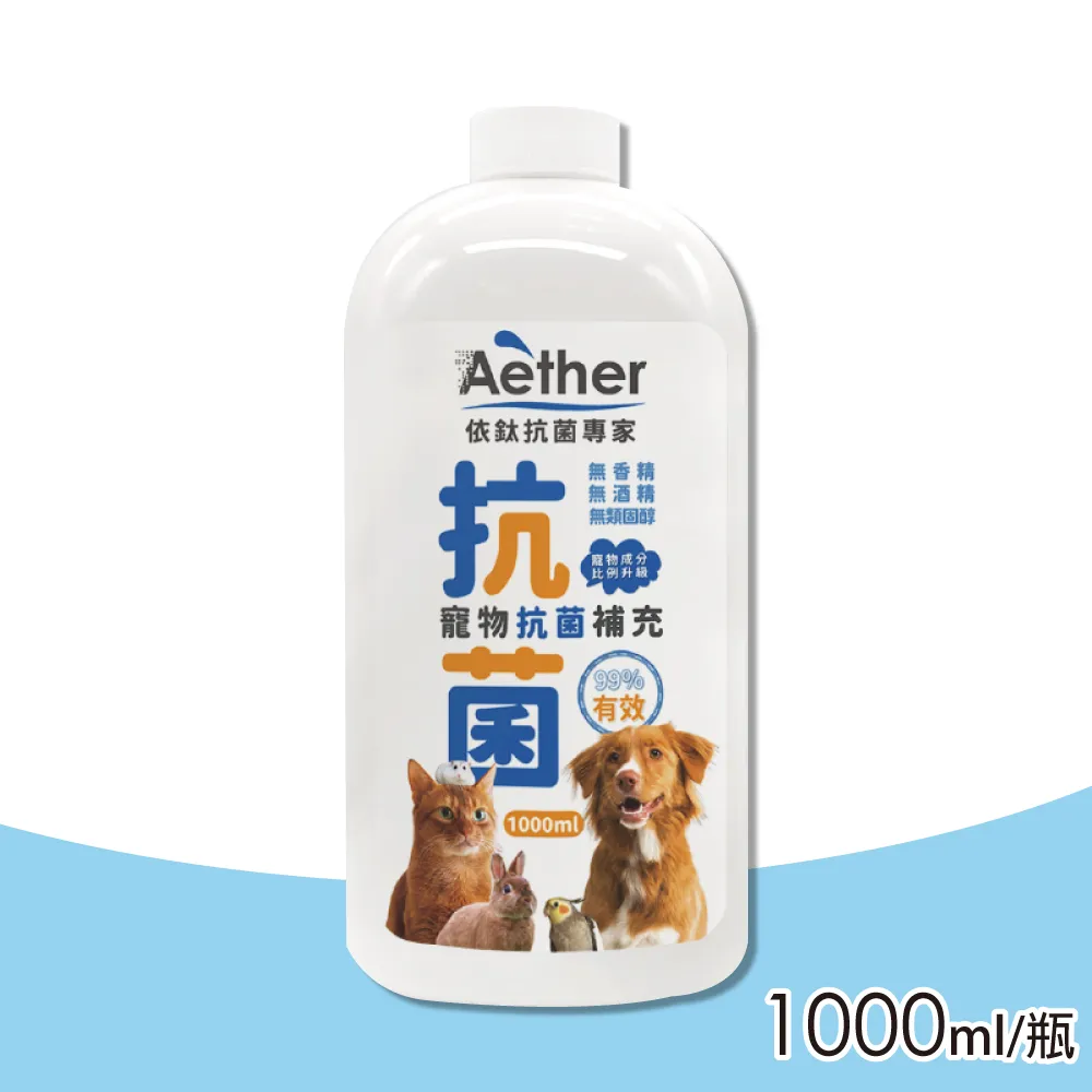 【Aether 依鈦抗菌專家】寵物專用潔耳液 100ml(貓狗鼠兔皆可用 毛孩耳道清潔保養) 歷史價格詳細信息