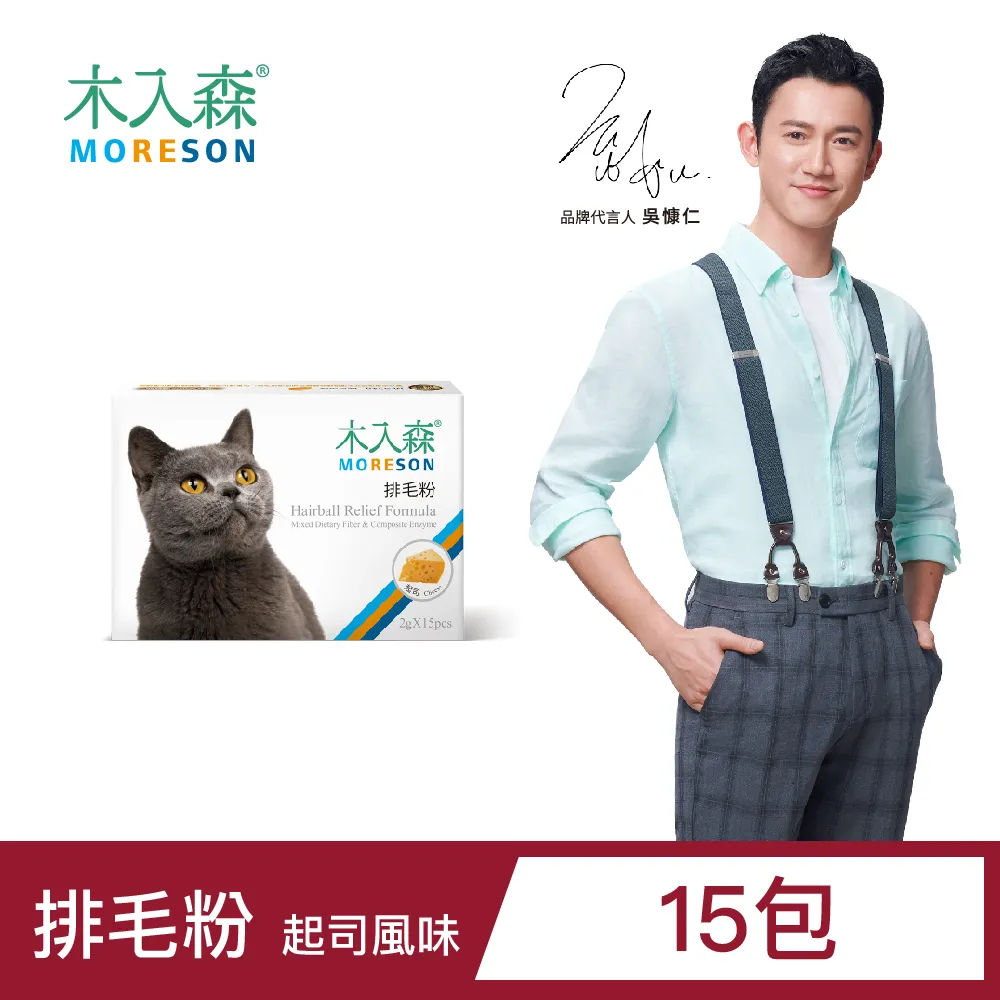 木入森 貓咪排毛粉 2gX15包 貓草/鮮蝦/起司風味 歷史價格詳細信息