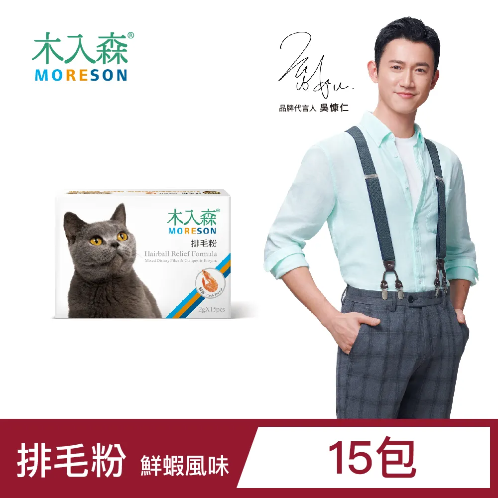 木入森 貓咪排毛粉 溫和排毛守護貓咪腸胃道健康  2gX15包 貓草/鮮蝦/起司風味 歷史價格詳細信息