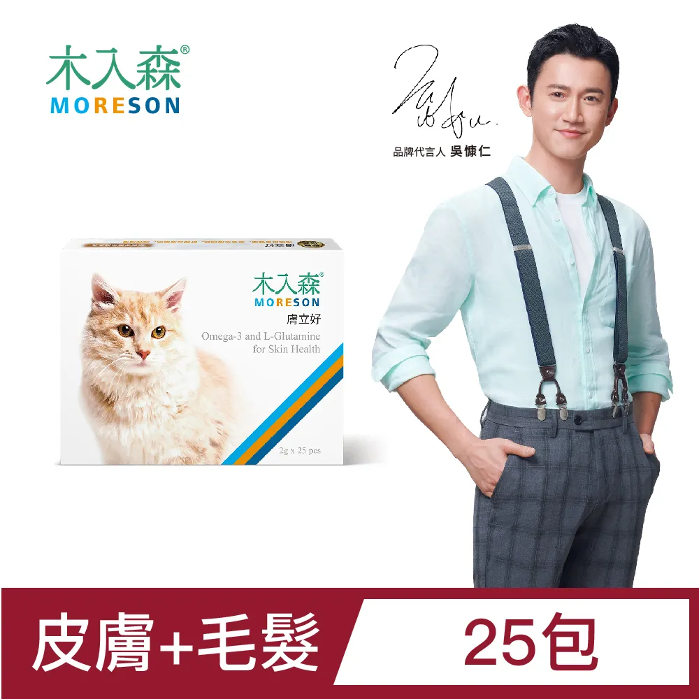 木入森 貓咪膚立好 2gX25包 異位性皮膚炎機能營養複方 歷史價格詳細信息