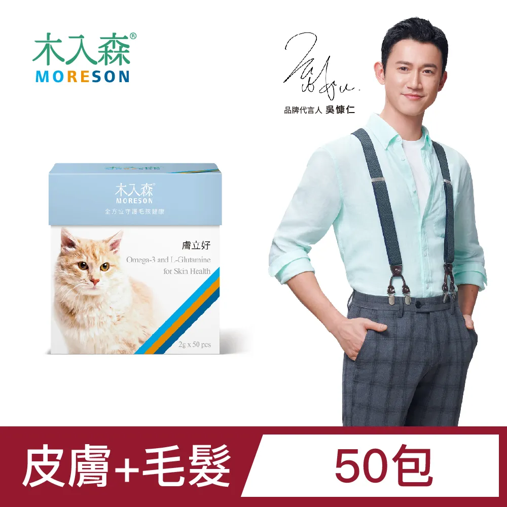 木入森 貓咪膚立好 2gX25包 異位性皮膚炎機能營養複方 歷史價格詳細信息