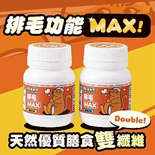 肉球世界 Max系列保健品 排毛粉 營養粉 犬貓適用 菊苣纖維 維持消化道機能 卵磷脂 益生菌 牛磺酸 離氨酸 歷史價格詳細信息