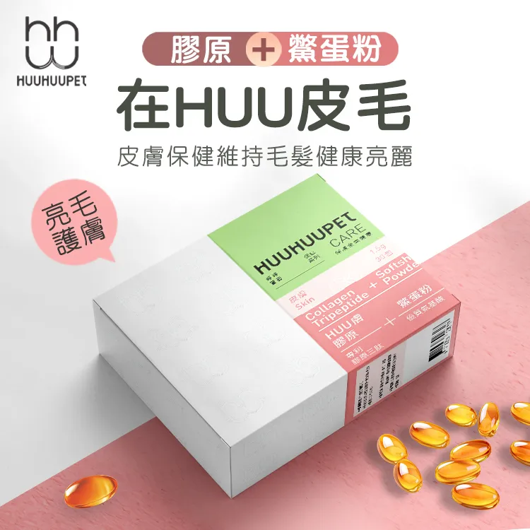 呼呼寶貝保健系列｜黃金比例Huu眼葉黃素 歷史價格詳細信息