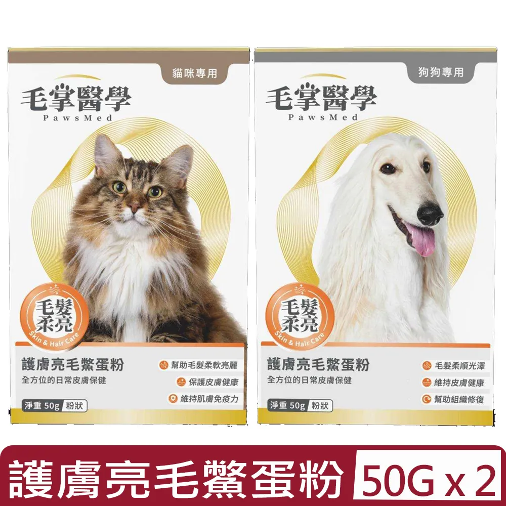 PawsMed毛掌醫學-貓咪皮膚排濕舒緩營養素 粉狀 50g (CT816) 歷史價格詳細信息