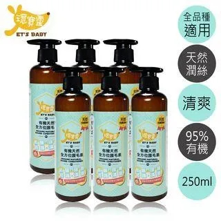 【環寶靈】寵物寶貝有機天然全方位護毛素250ml(1瓶) 歷史價格詳細信息