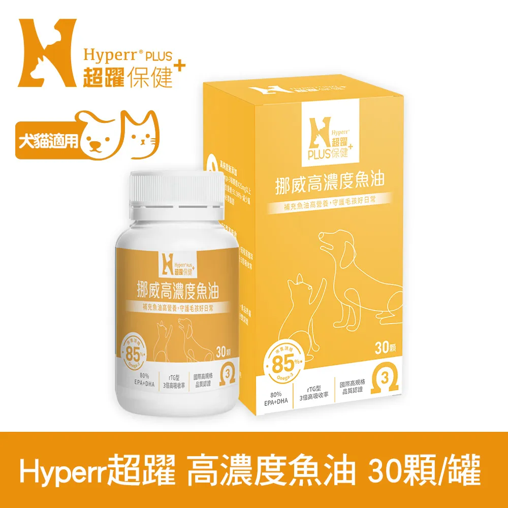 Hyperr超躍 狗貓關節超好保健品 30顆/罐 歷史價格詳細信息