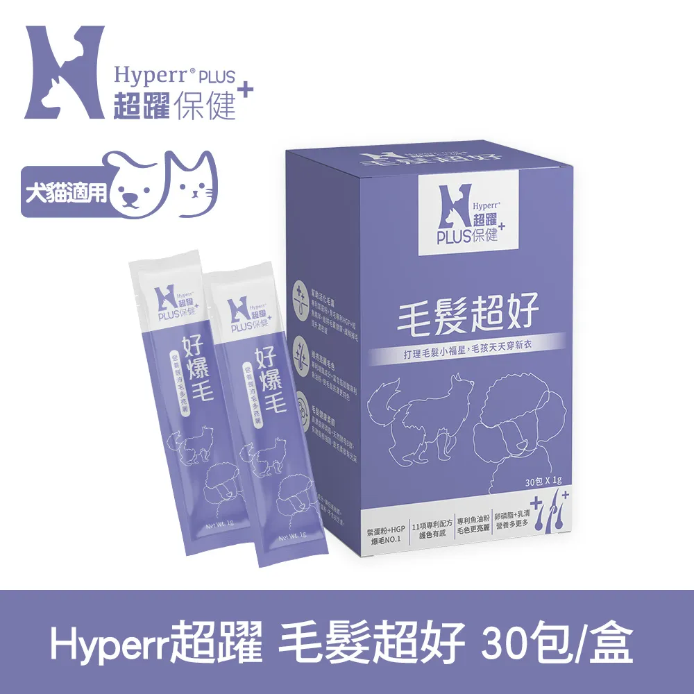 Hyperr超躍 狗貓關節超好保健品 30顆/罐 歷史價格詳細信息