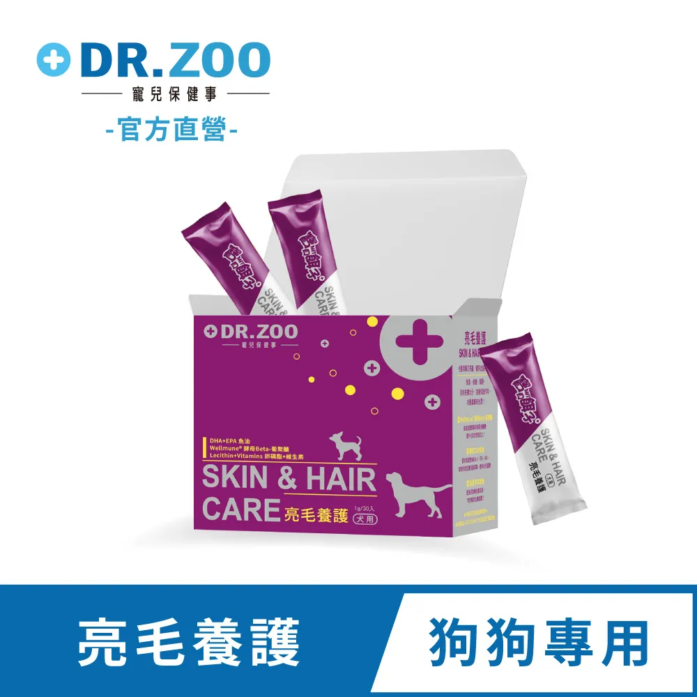 【DR.ZOO】亮毛養護保健品 1gx30入 寵物皮毛保健 皮毛保健 狗皮毛 寵物保健 犬用保健品 天然 安心 台灣製造 歷史價格詳細信息