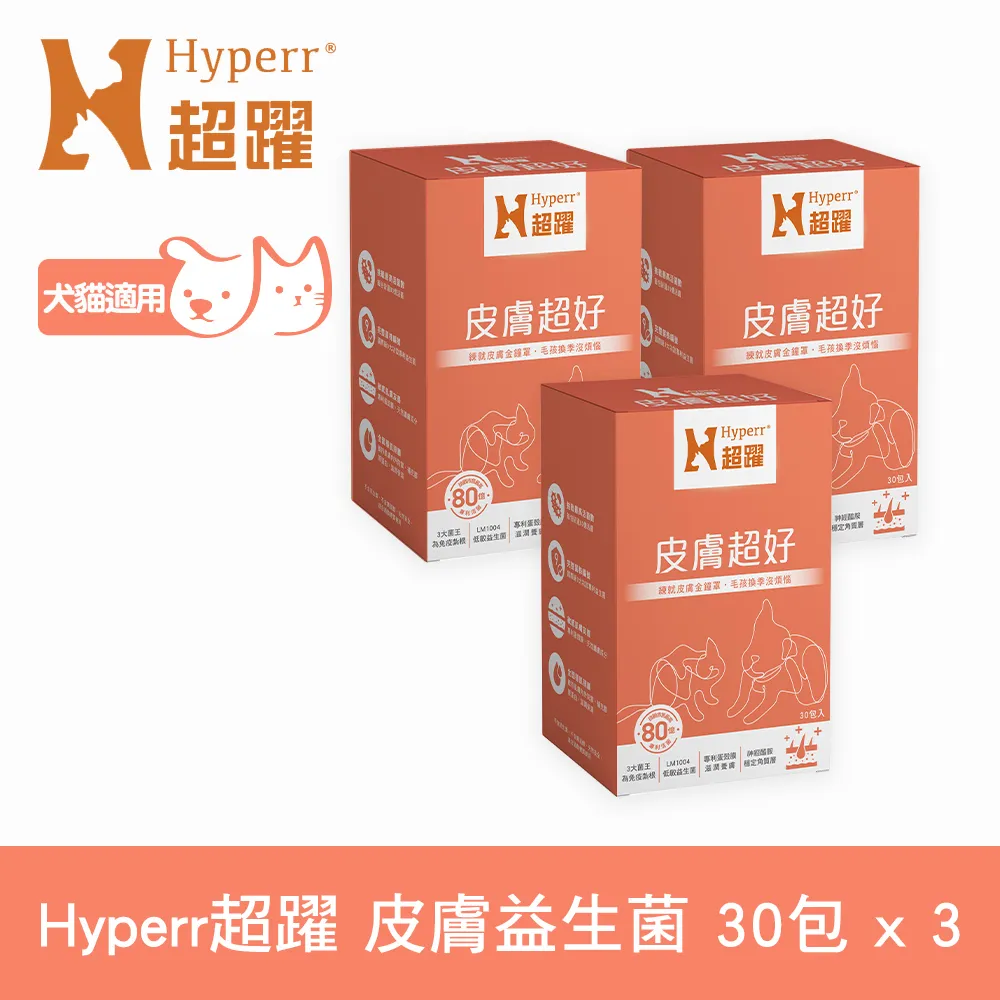 【Hyperr 超躍】狗貓皮膚益生菌 30包/盒(貓狗益生菌/貓狗皮膚保健/寵物保健) 歷史價格詳細信息