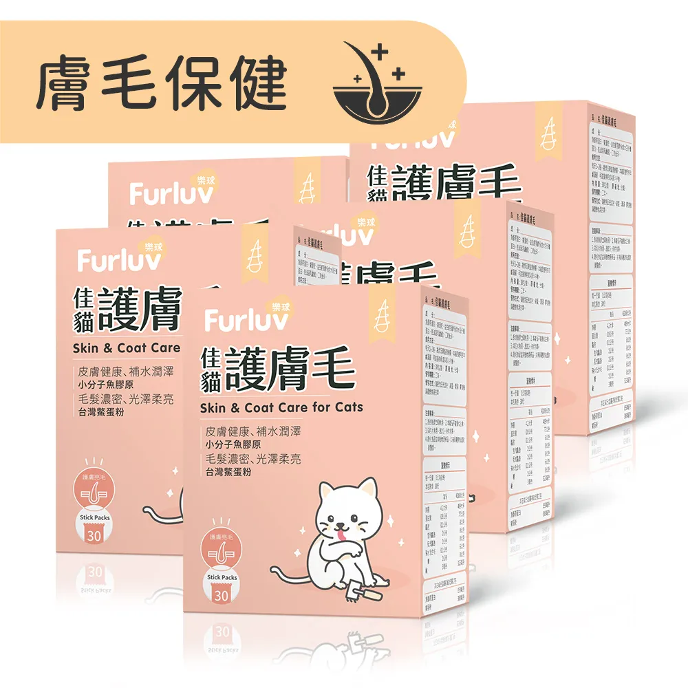 【Furluv樂球】佳犬關挺捷 葡萄糖胺 軟骨素 專利MSM 亞麻仁油 檸檬酸鈣 體驗組-3包入| 歷史價格詳細信息