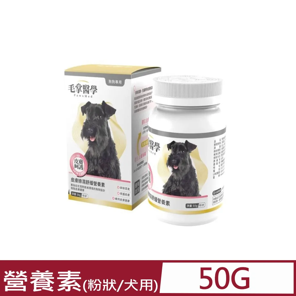 PawsMed毛掌醫學-貓咪皮膚排濕舒緩營養素 粉狀 50g (CT816) 歷史價格詳細信息