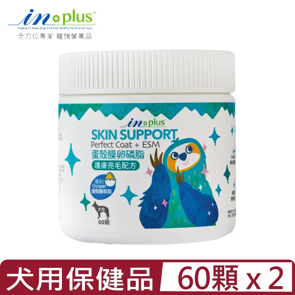 【2入組】in-plus贏-貓用保健品 30g (多種配方) 歷史價格詳細信息