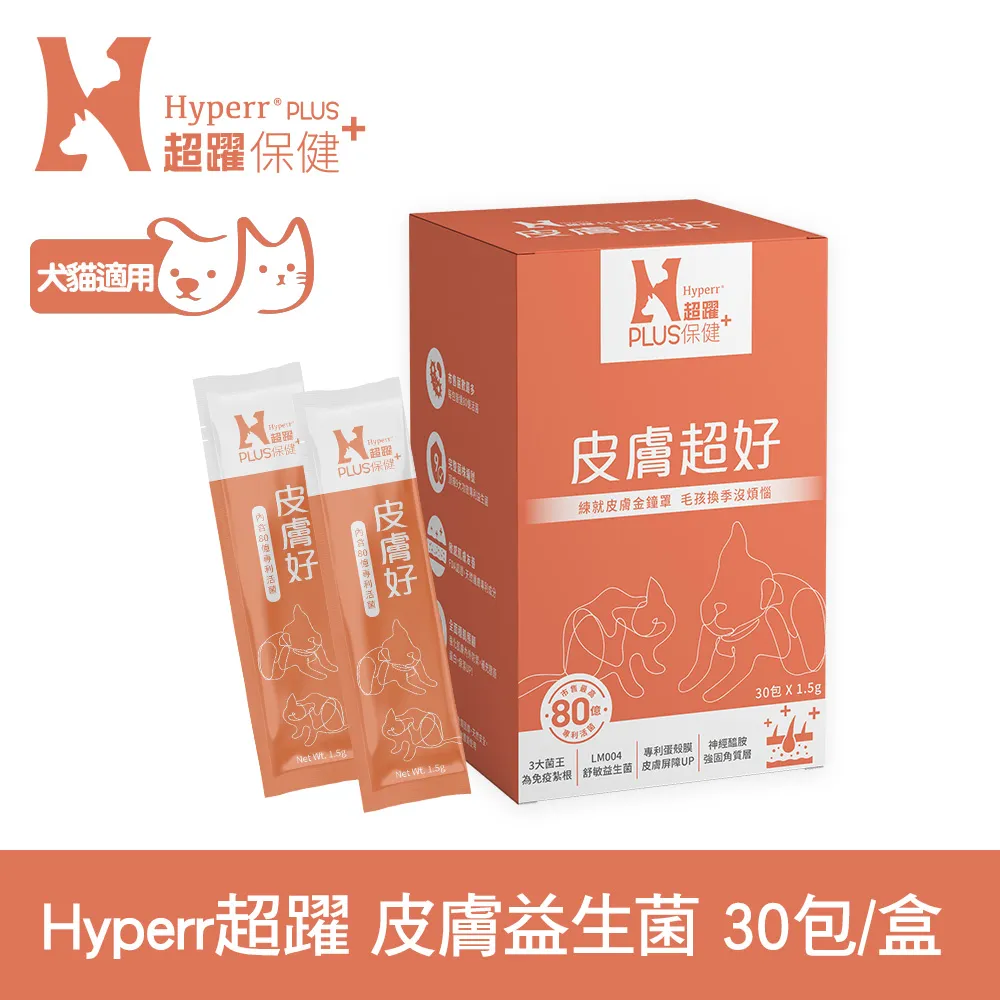 Hyperr超躍 狗貓關節超好保健品 30顆/罐 歷史價格詳細信息
